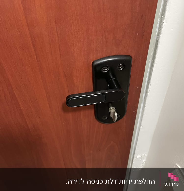 הידית החדשה מהצד הפנימי.